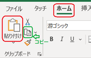 【 “Excel” で ③ 簡単コピーのしかた 】