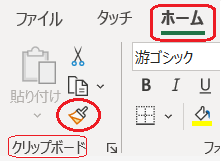 【 ” Excel ” で ⑥ 簡単 書式 貼り付け のしかた 】