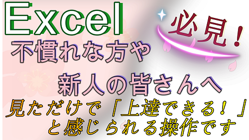 【Excel動画に音声を入れ始めました】